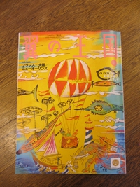 ANA機内誌　「翼の王国」 2014/11/04 14:37:13
