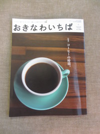 おきなわいちば 2014/12/10 09:26:44