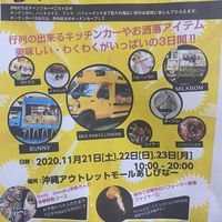 雑貨、アクセサリー、小物 フリーマーケット出店者様いませんか~ 2020/11/12 16:02:22