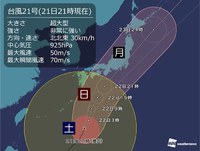徐々に風が弱く 2017/10/22 02:16:42