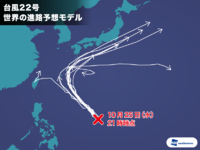 秋台風の怖さ・・・ 2017/10/27 11:18:27