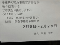 緊急事態宣言延長 2021/02/14 05:00:52