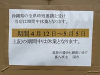 自粛‥‥ 2021/04/17 13:26:11