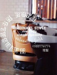 メンズオンリー