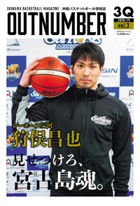 平成最後のOUTNUMBER３Q　発売開始 2019/03/25 06:31:58
