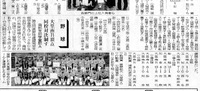 琉球新報新聞記事：2015年3月6日（金）