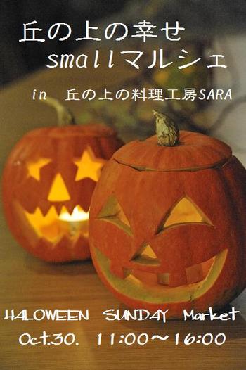 11月に向けて