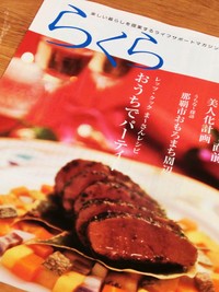 沖縄タイムス「らくら」レシピ