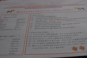 8月12日親子お料理教室