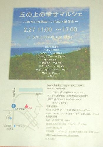 とうとう明日！！