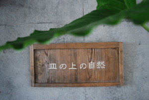 きとね市　準備終了