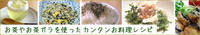 お茶をつかったいろんな料理！　　　　　　のこり6日！ 2007/08/25 23:59:00