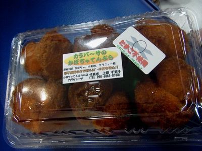 ＋沖縄デートwith♥Mﾁｬﾝ　其の壱＋