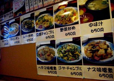 ＋食堂やまびこdeちゃんぽん＋