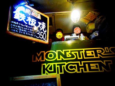 ＋Mﾁｬﾝto夏のきとね夜市　2012＋