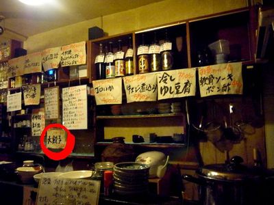 ＋美味しい餃子が食べたいのだぁぁぁぁ＋