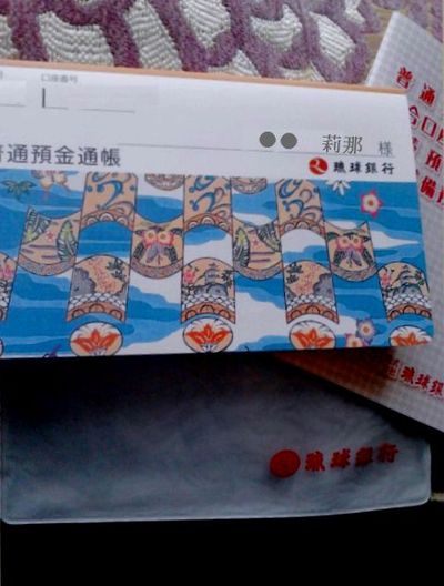 ＋沖縄de口座開設＋