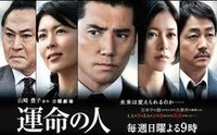運命の人 最終回 2012/03/16 13:40:06