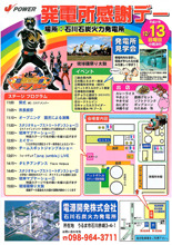 いよいよ明日♪