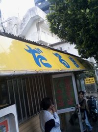 昼食 2011/05/12 15:38:54