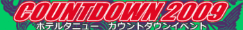 本日は・・・