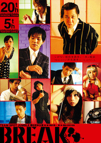 本公演だよ全員集合!! 2011/10/23 10:48:49