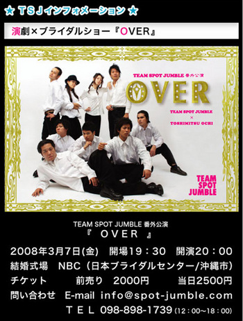 「ＯＶＥＲ」
