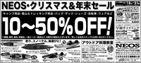 セール開催中！！