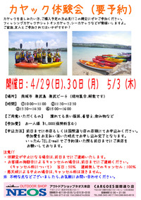 いよいよ明日からGWですね！