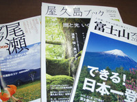登山ブック。 2009/07/09 13:13:47