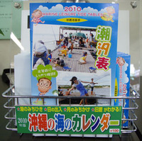 海のカレンダー 2009/11/19 12:14:36