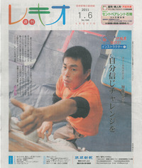 クライミングするなら！ 2011/01/10 13:06:15