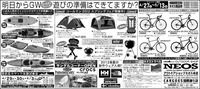 いよいよ明日からGWですね！
