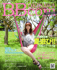 BBcomゲットしてください！ 2011/07/02 12:40:49