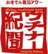 日本酒もいいかも！ 2010/10/01 12:47:01