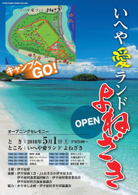 まだ間に合う？！キャンプ情報 2010/05/03 11:20:10