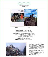 ガラパゴスがこわれる　　世界遺産の島が、泣いている。　　 2011/02/06 11:33:39