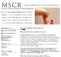 つながろう全国のママ達！ 子どもたちの未来のために～ 2011/05/22 00:45:30