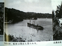 戦没船　浜江丸 2010/09/09 01:18:31