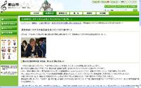 郡山市長　「廃炉を前提に一刻も早い事故の沈静化を」３．１９ 2011/03/27 09:50:19