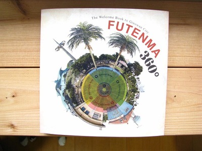 FUTENMA360°　表紙