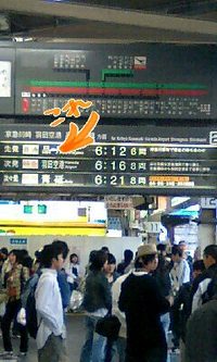 横浜駅出発！ 2006/10/16 06:14:38