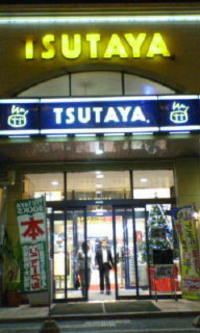 延滞料金もマイルに・・・ 2006/11/15 23:19:51