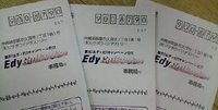 Edy　go　go　goキャンペーン 2006/08/30 19:58:59