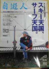 雑誌”自遊人” 2007/02/19 17:26:05