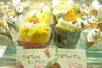 ☆ハローウィン☆ 2008/10/29 16:26:57
