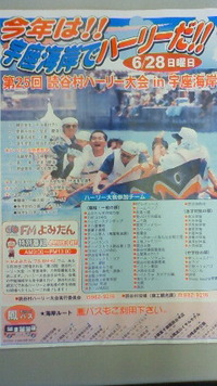 ハーリー！ 2009/06/27 17:34:38