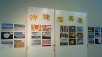 ミニ写真展！ 2010/04/14 18:59:51