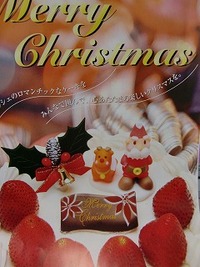 クリスマスケーキご予約！ 2009/11/17 13:33:52