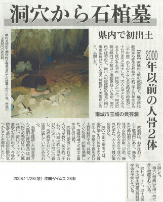 沖縄県の新聞記事では、こんなふうに発表されました